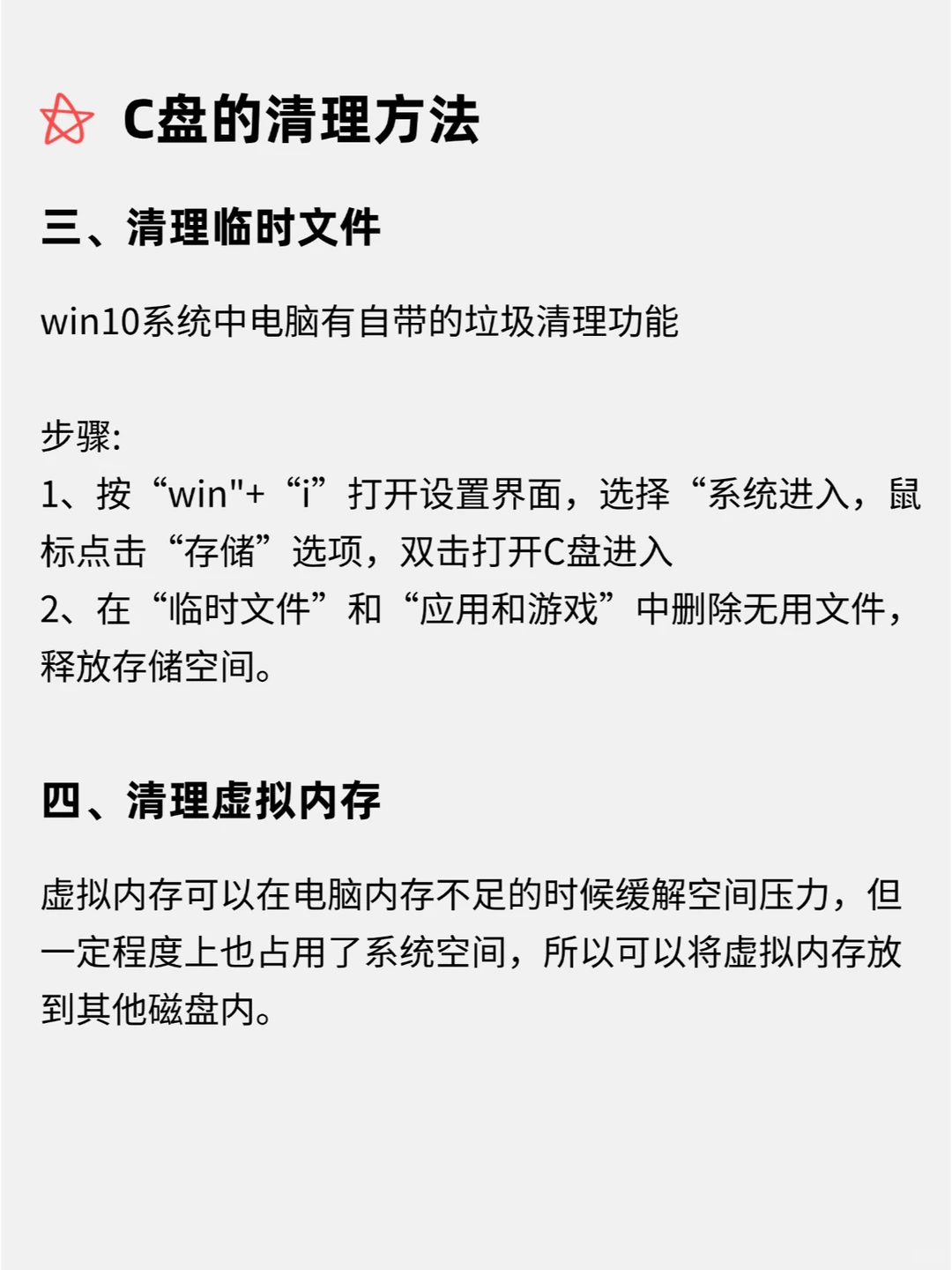 新电脑到手后，如何正确使用电脑C盘❓