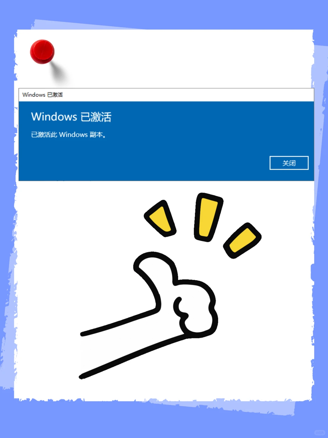Win10/11激活封神！官方方法0成本💯