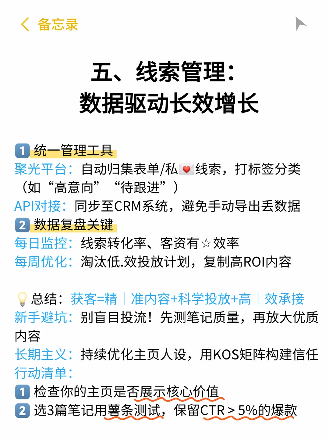 小红书获客引流全攻略｜商家必看！