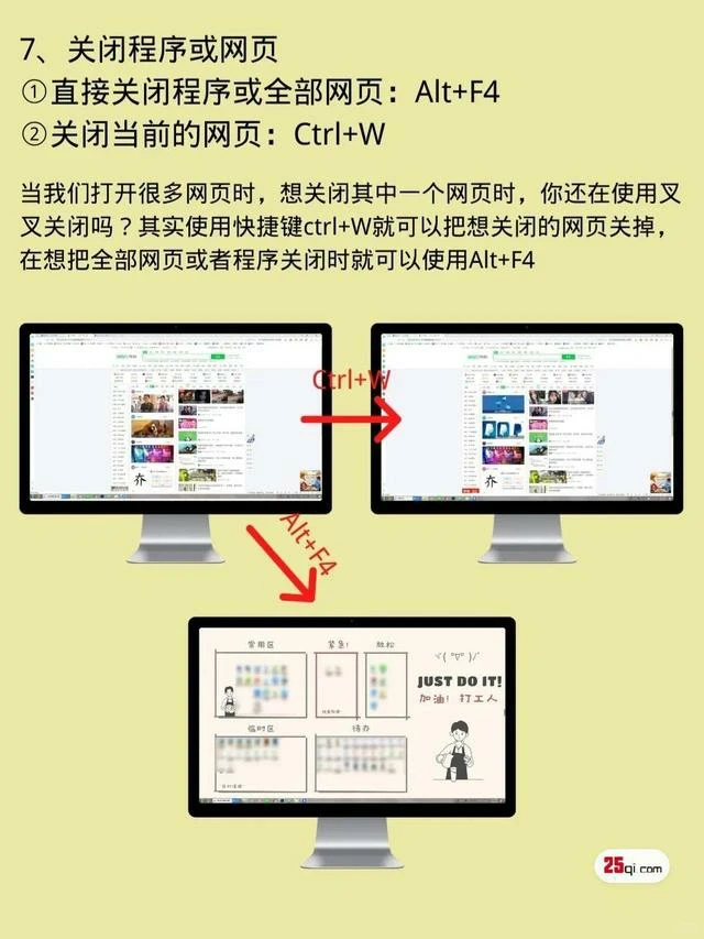 分享9个windows电脑超赞的工作小技巧，还
