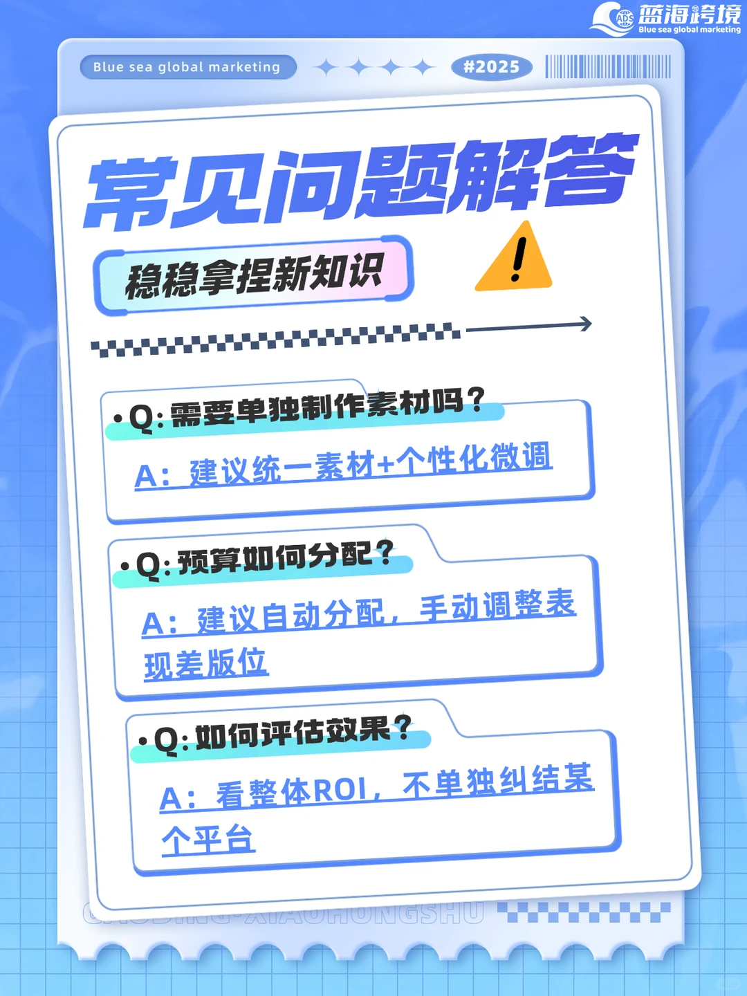 Facebook全渠道广告教学!跨平台触达客户