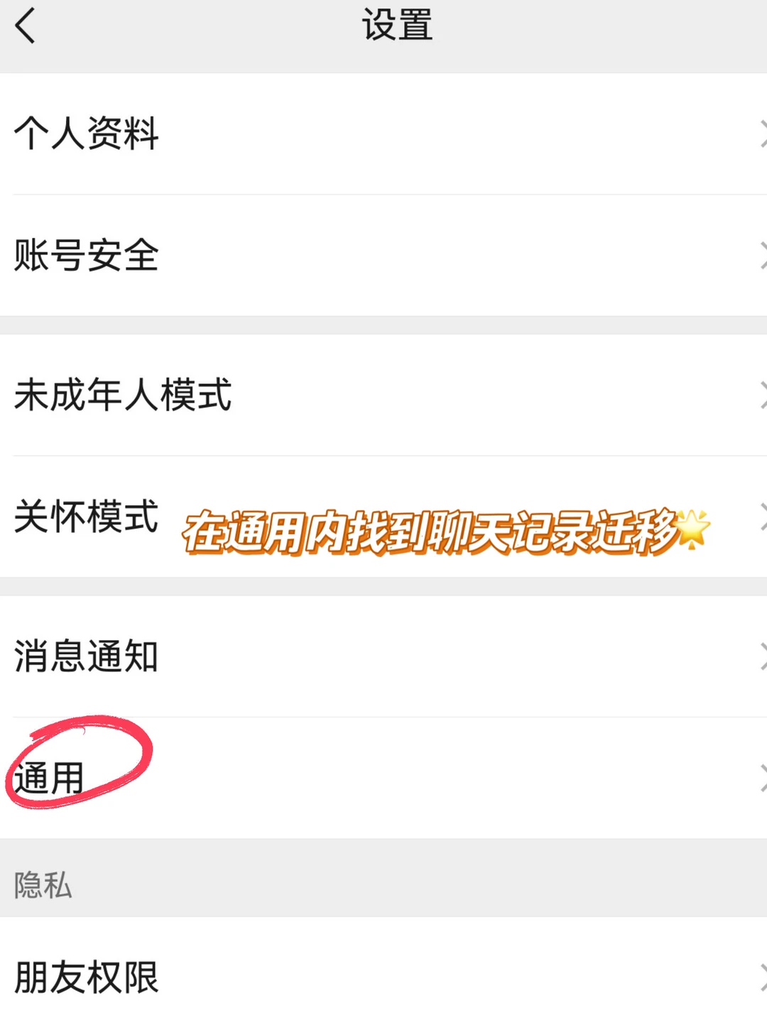 【纯干货】鸿蒙微信聊天记录迁移详解