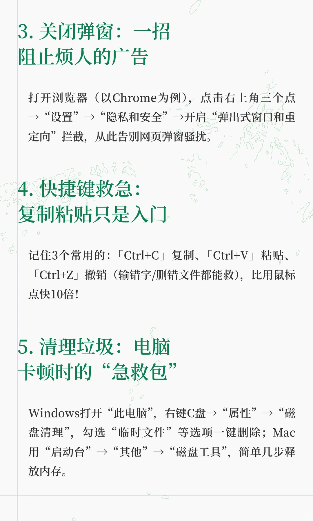 电脑小白必看！5个超实用基础操作