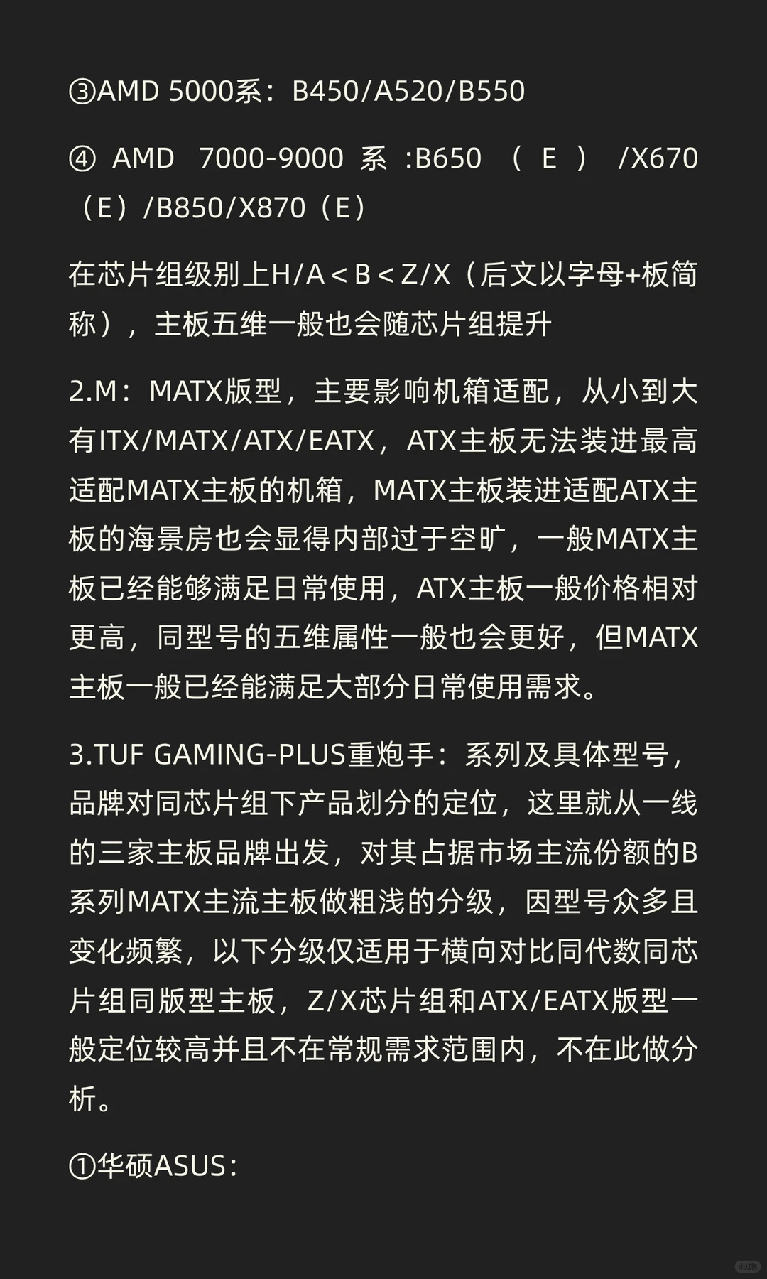 电脑硬件“丐”从何来？上篇：核心三大件