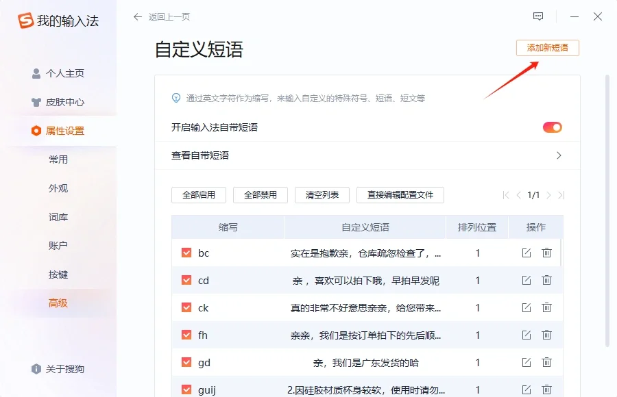 客服必备技能（二）