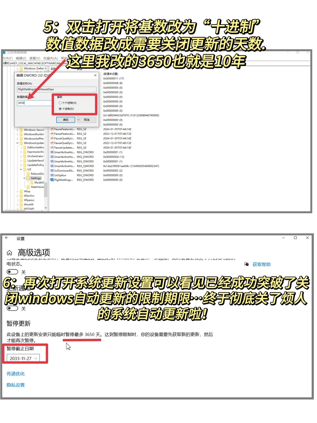 终于知道如何关闭Windows系统自动更新了！