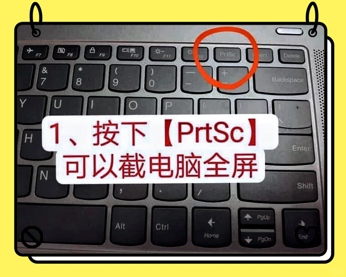 🚀电脑截图速成班！8种方法快人一步！