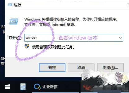 查看win版本＋电脑唤出计算器
