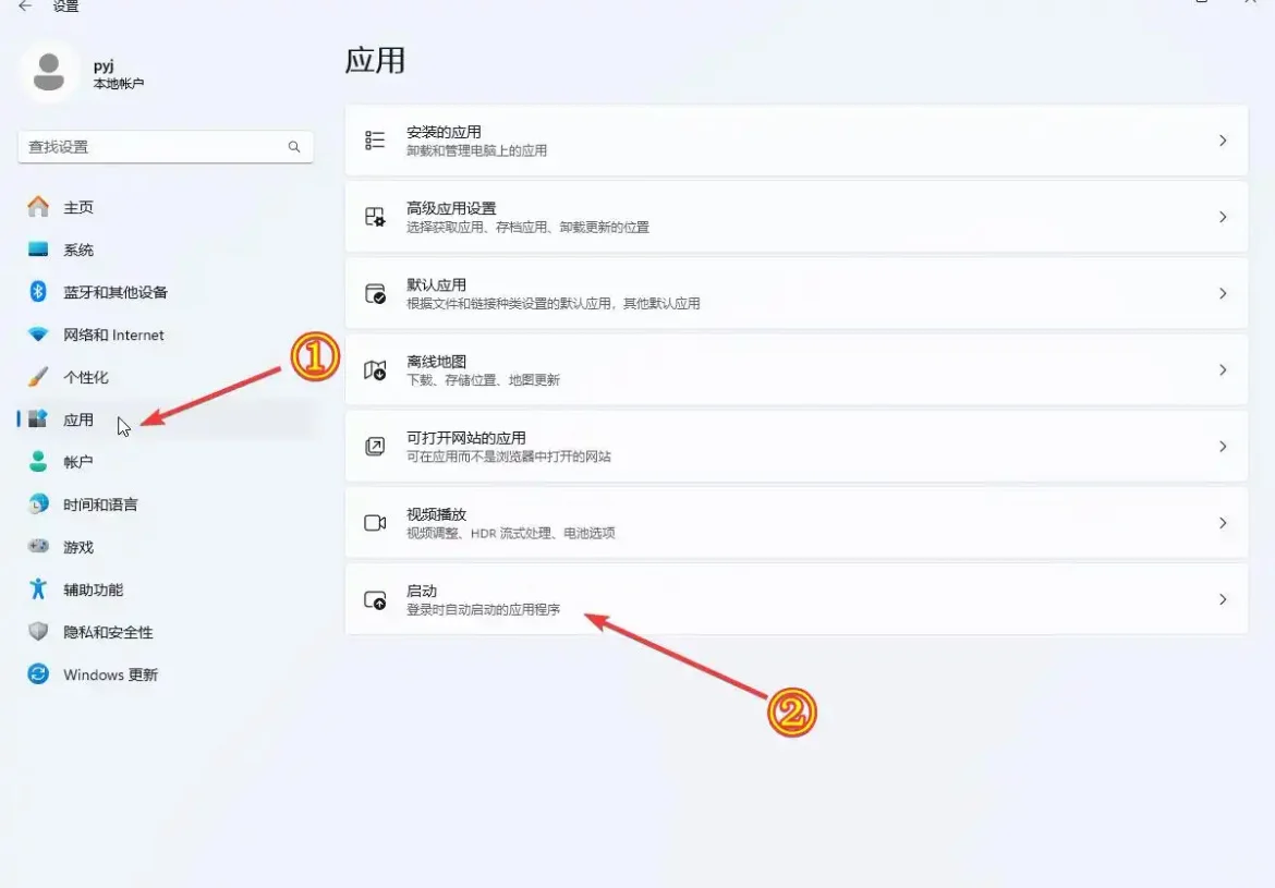 win11如何系统禁用开机启动软件