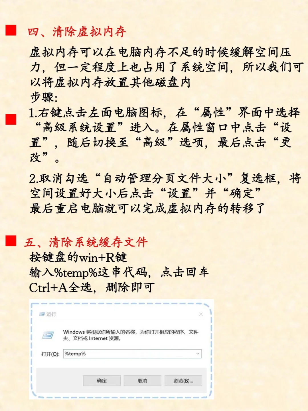 每天一个电脑小知识第四期｜C盘