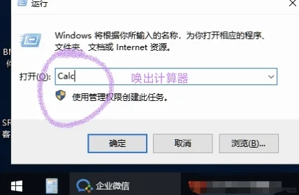 查看win版本＋电脑唤出计算器