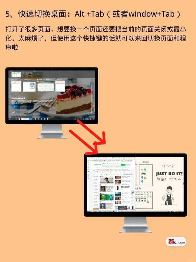 分享9个windows电脑超赞的工作小技巧，还