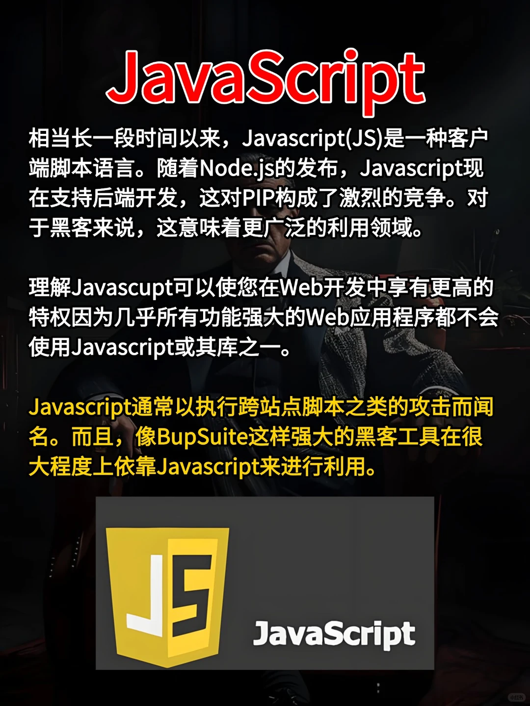 入门黑客必学的，十大编程语言