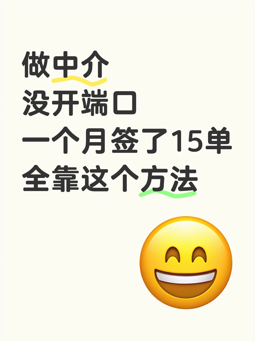 啊，我发现了，房产中介获客新思路