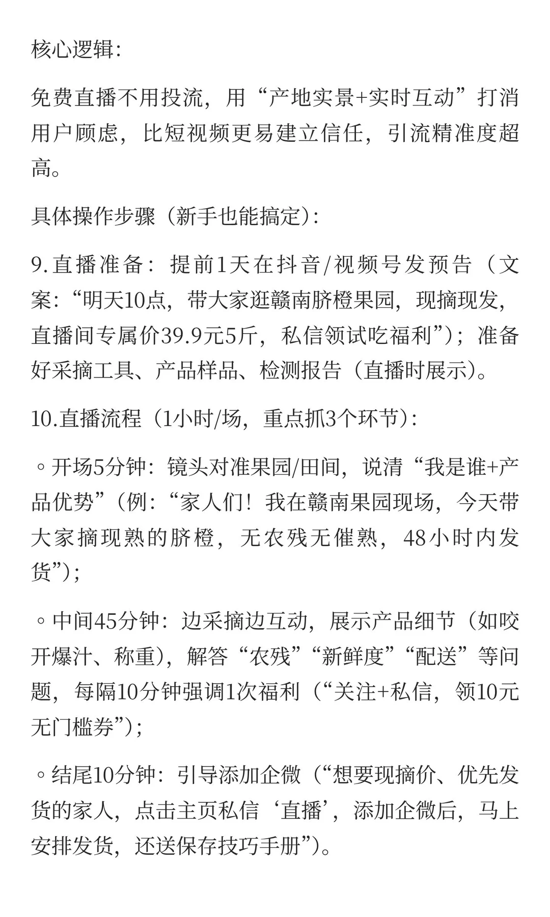 这3个每天稳定获客的免费公域渠道不会还有