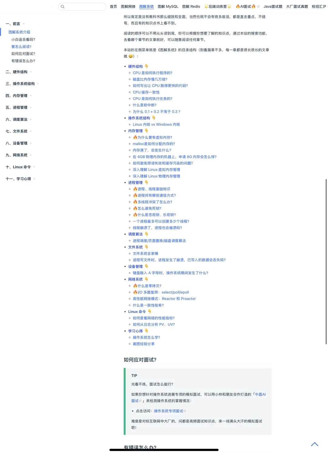 他真的把我们当小孩教计算机啊😭