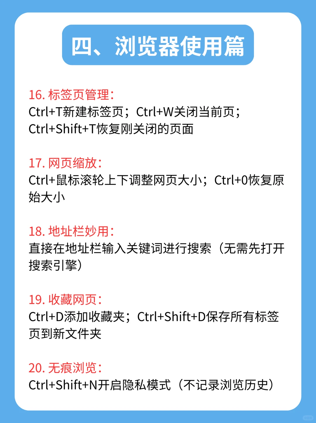 电脑小白必看！新手扫盲30条必备操作技巧