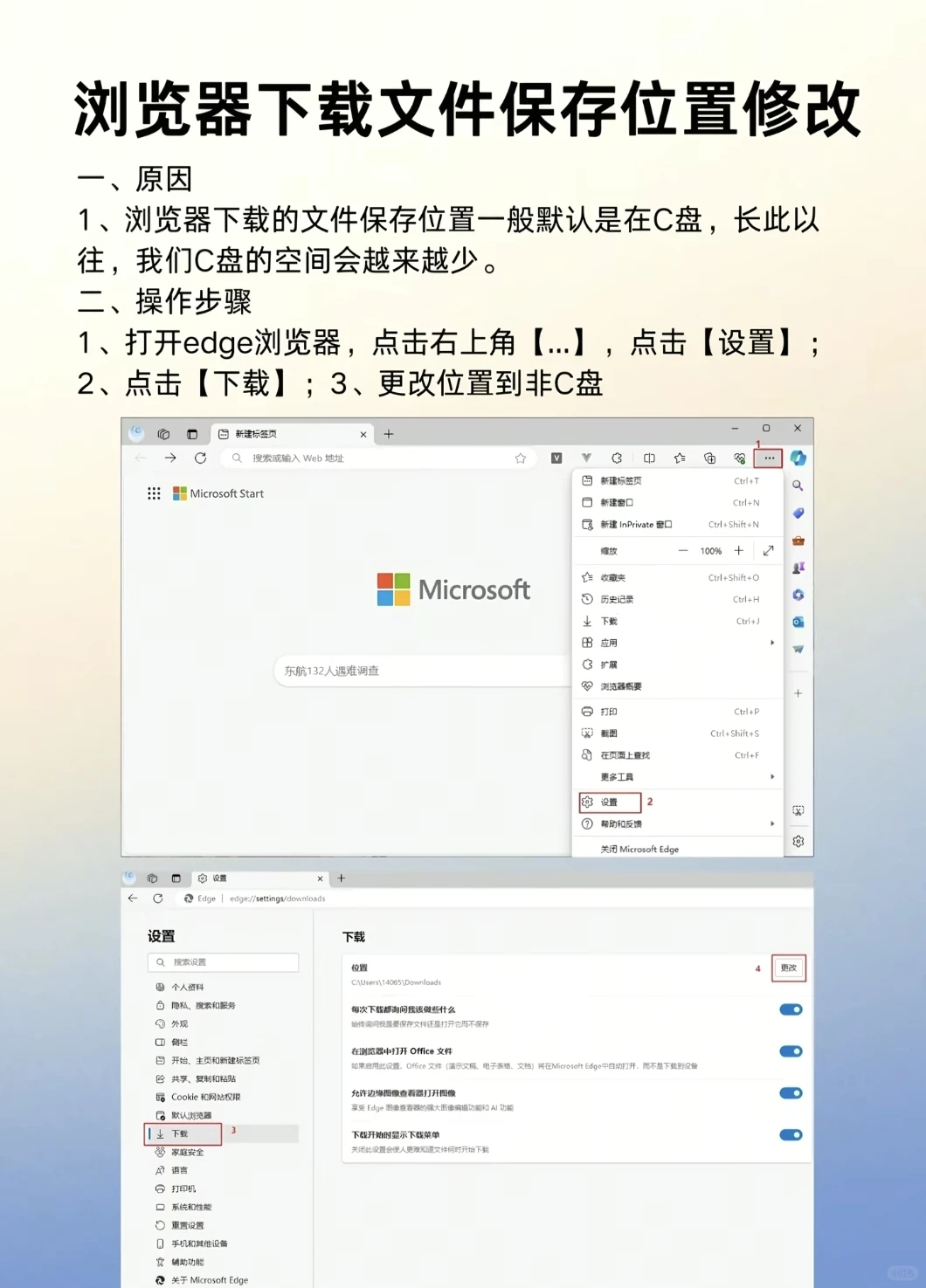 电脑使用教程之避免电脑报废