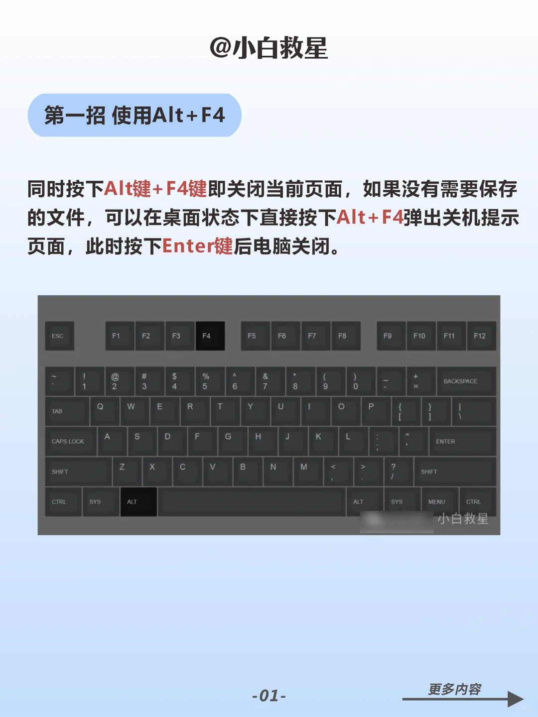 原来电脑可以这样关机，学到了！