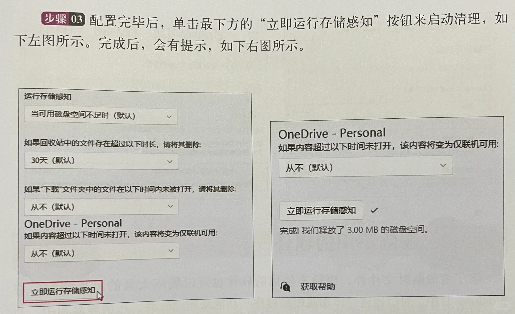 正确C盘清理姿势一看就会 放心系统不崩溃