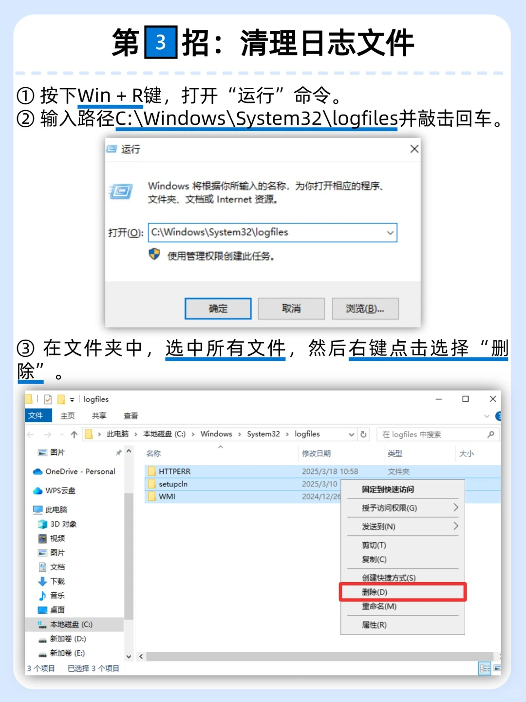C盘又红了？4个文件夹大胆删，轻松释放100G