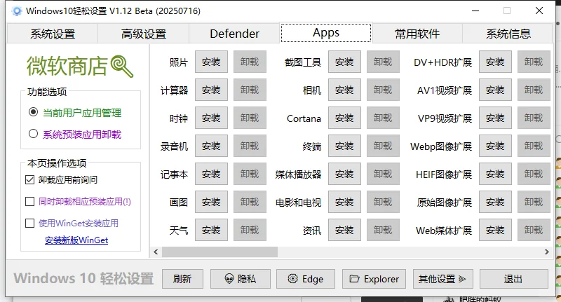 💡Windows这款神器让你的电脑飞起来🚀