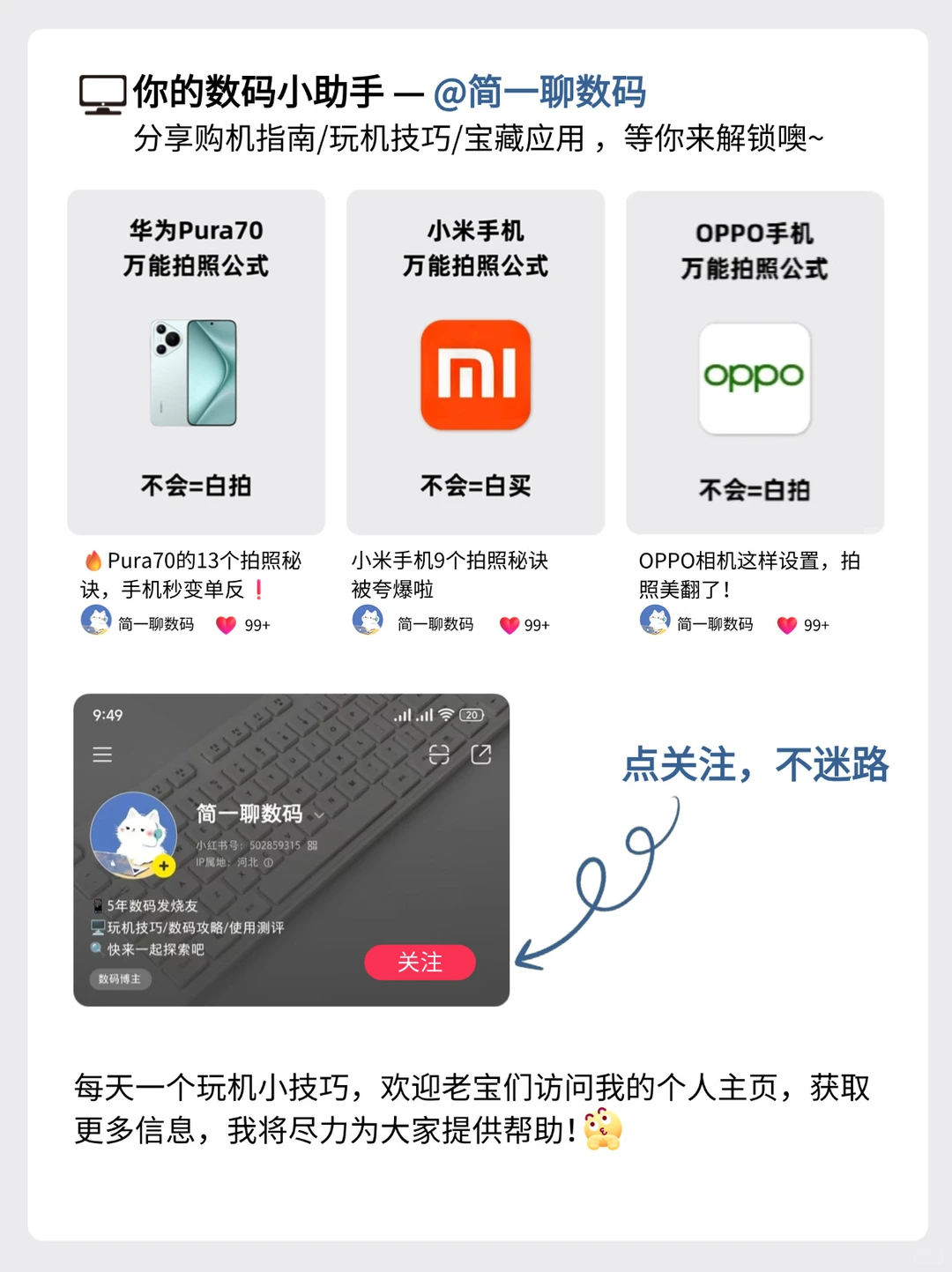 17个电脑小技巧，新手小白一学就会❗