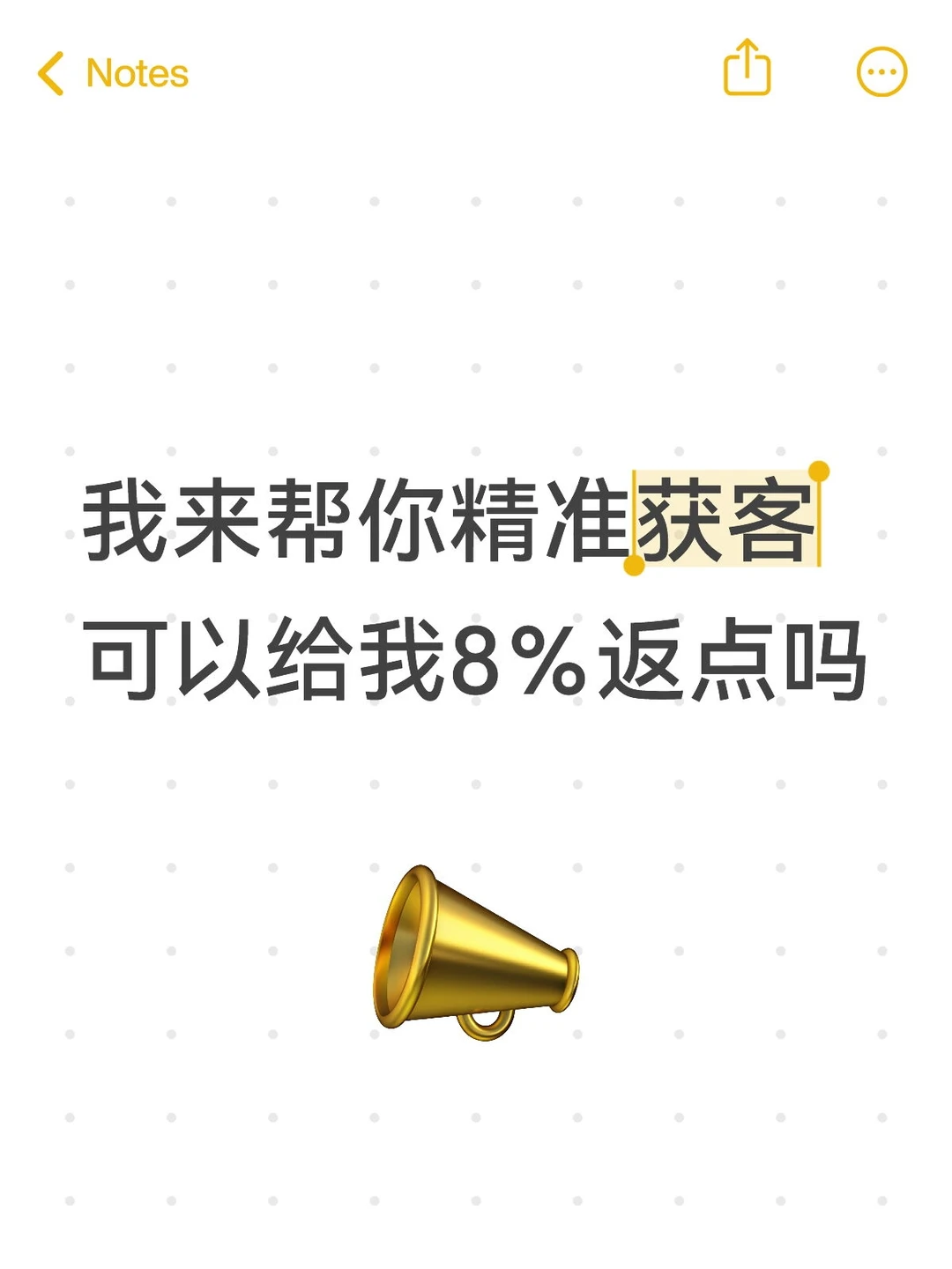 我来帮你精准获客