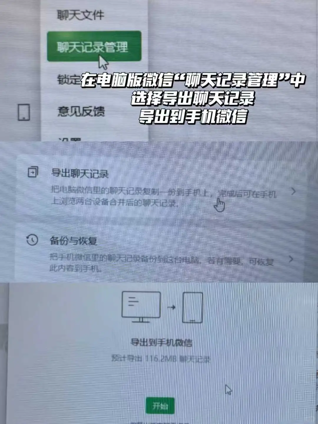鸿蒙微信聊天记录迁移难?教你如何搞定。