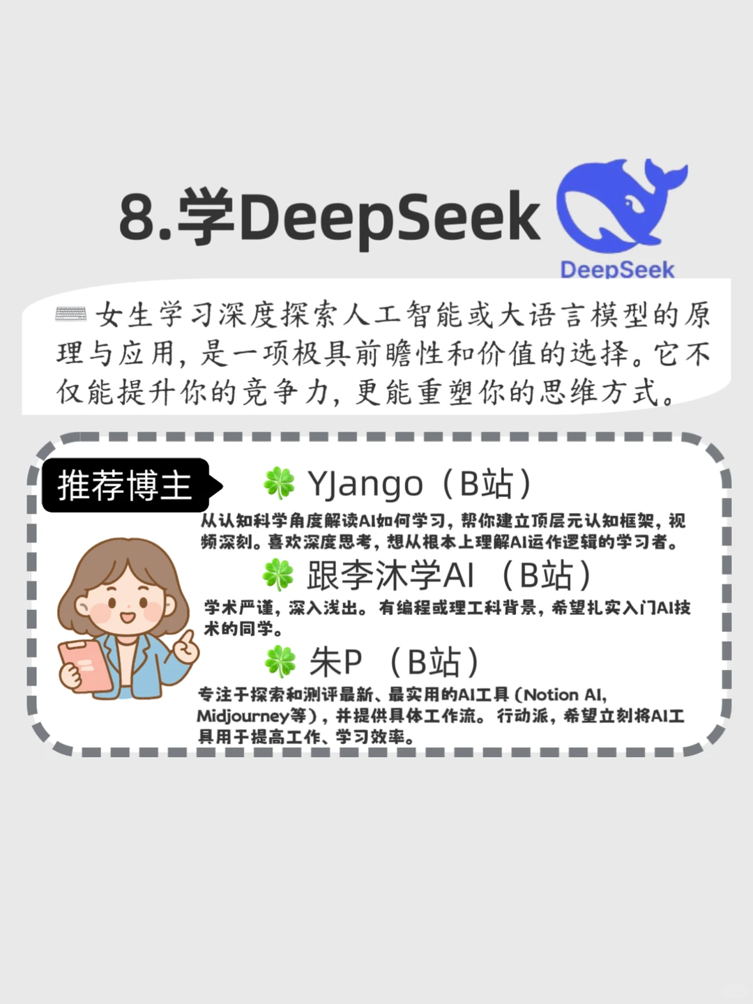 有电脑的女生看过来！8个宝藏技能越用越香