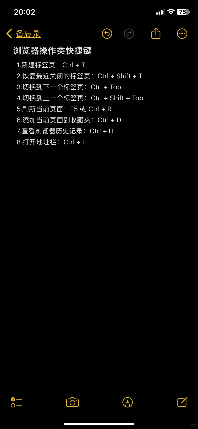 电脑快捷键大全（特狠）