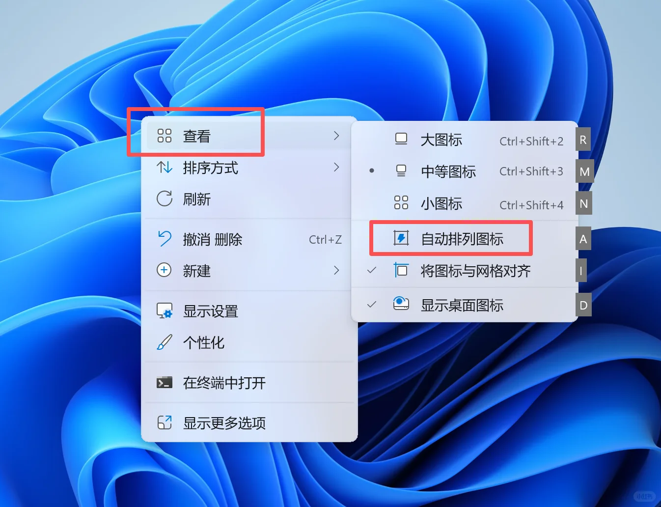 如何让电脑桌面图标文件不乱动？