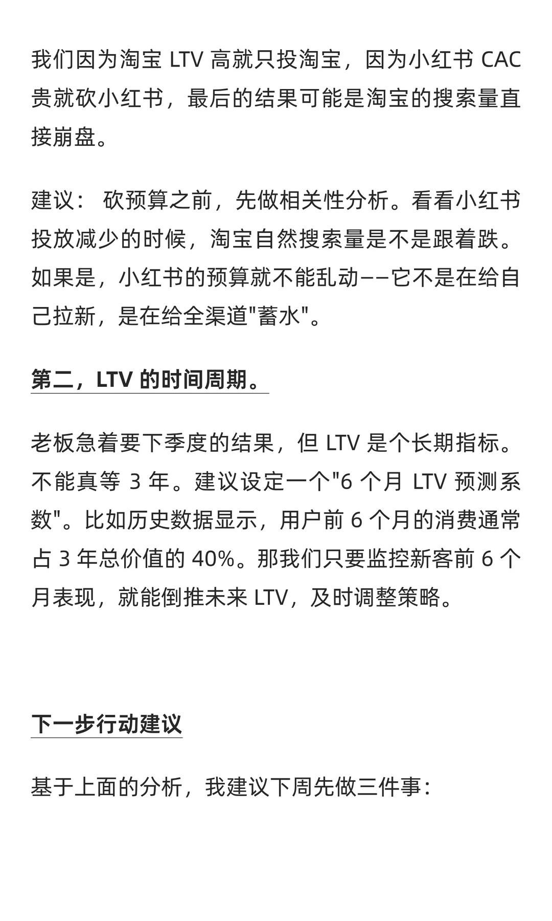 薇诺娜如何用UE模型优化获客策略