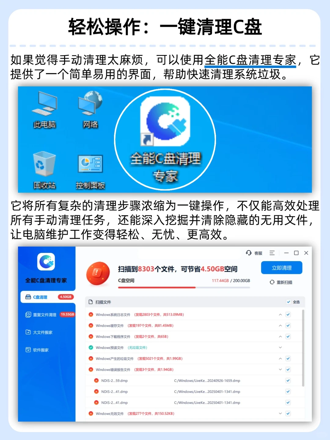 C盘又红了？4个文件夹大胆删，轻松释放100G
