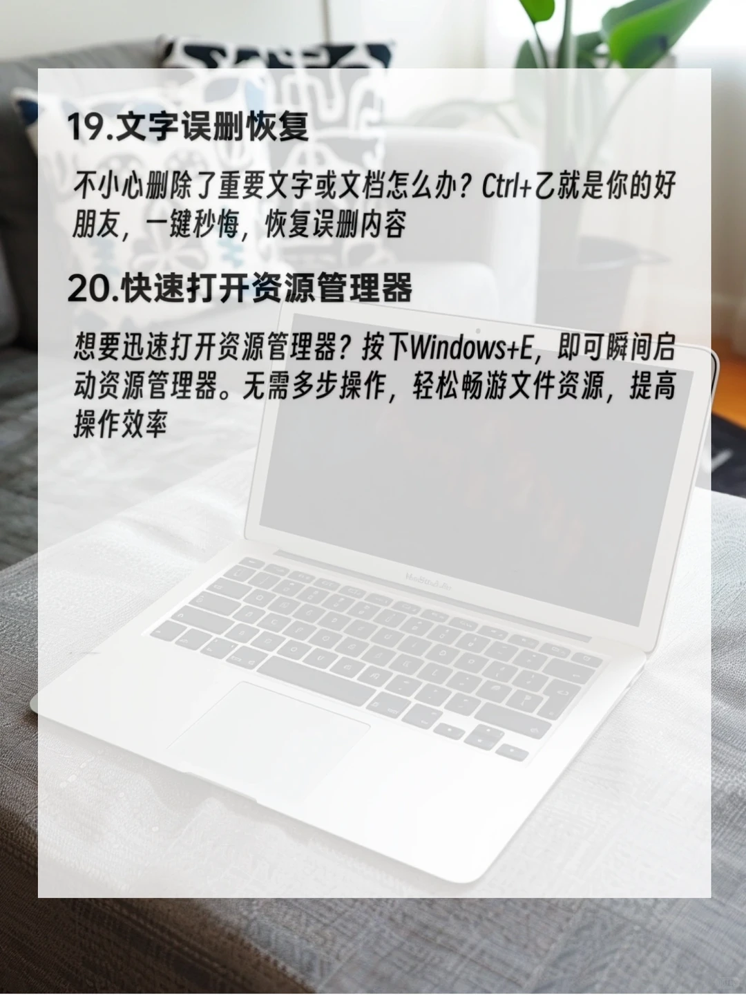 电脑小白要学的笔记本电脑快捷键操作！