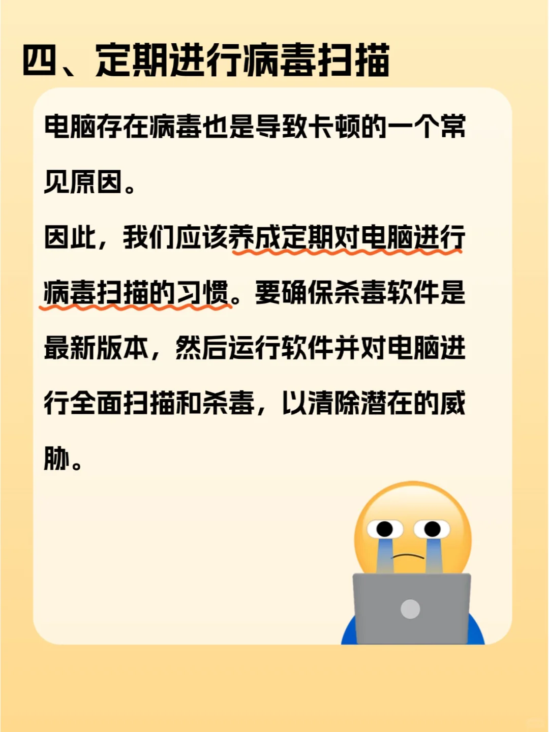 五招教你解决99%的电脑卡顿问题