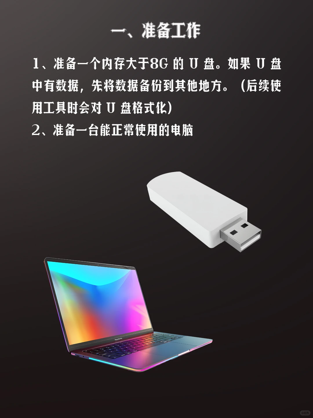 保姆教程‼️windows 忘记密码？一招轻松解决