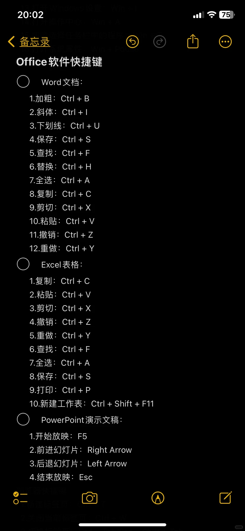 电脑快捷键大全（特狠）