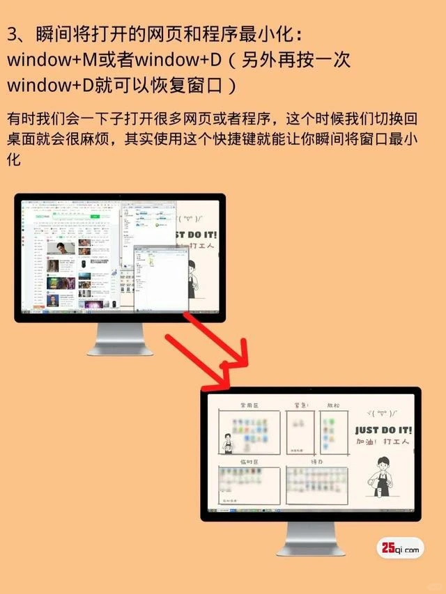 分享9个windows电脑超赞的工作小技巧，还