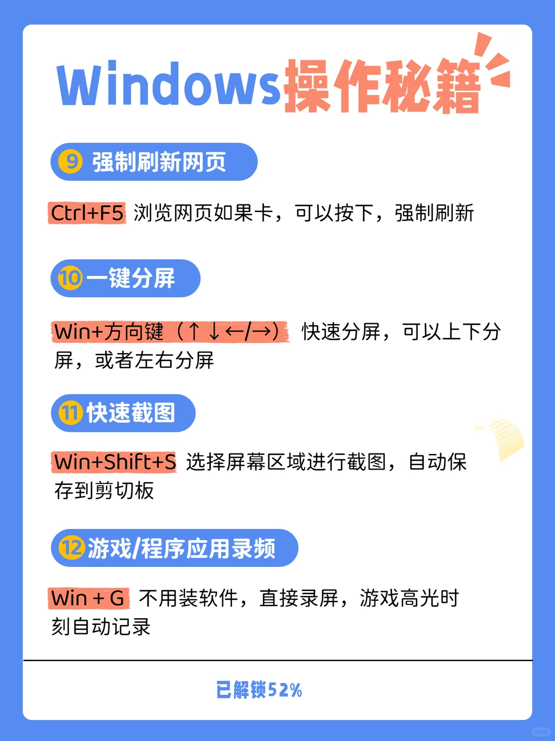 🔥Windows新手逆袭！23个操作让效率翻倍