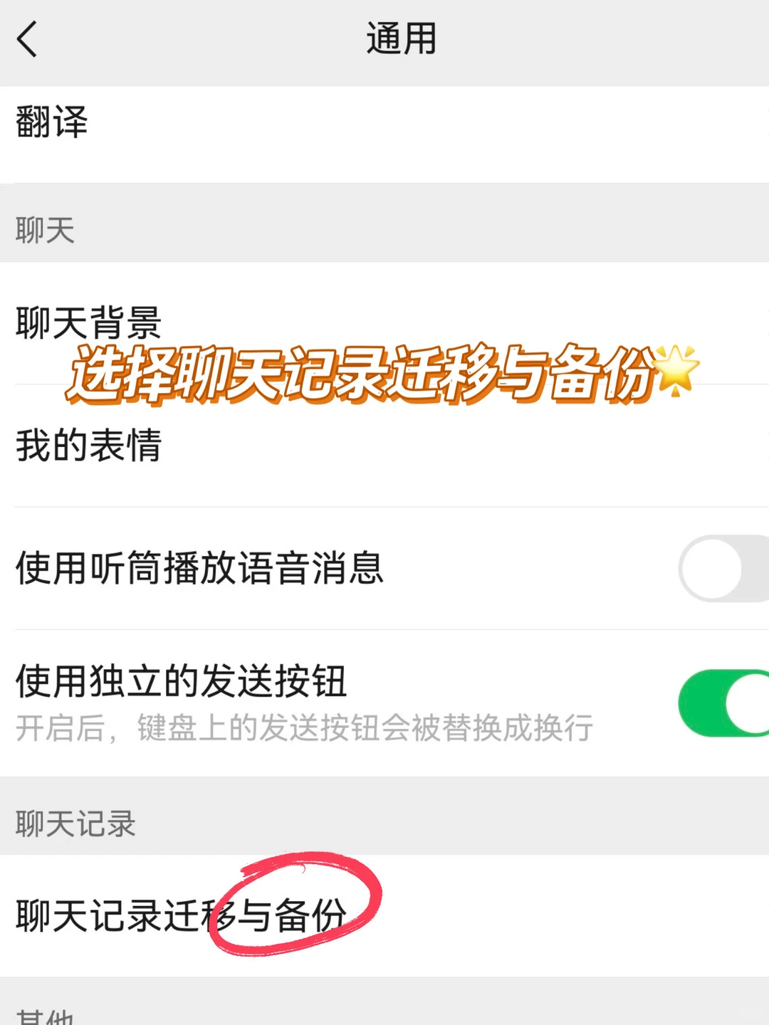 【纯干货】鸿蒙微信聊天记录迁移详解