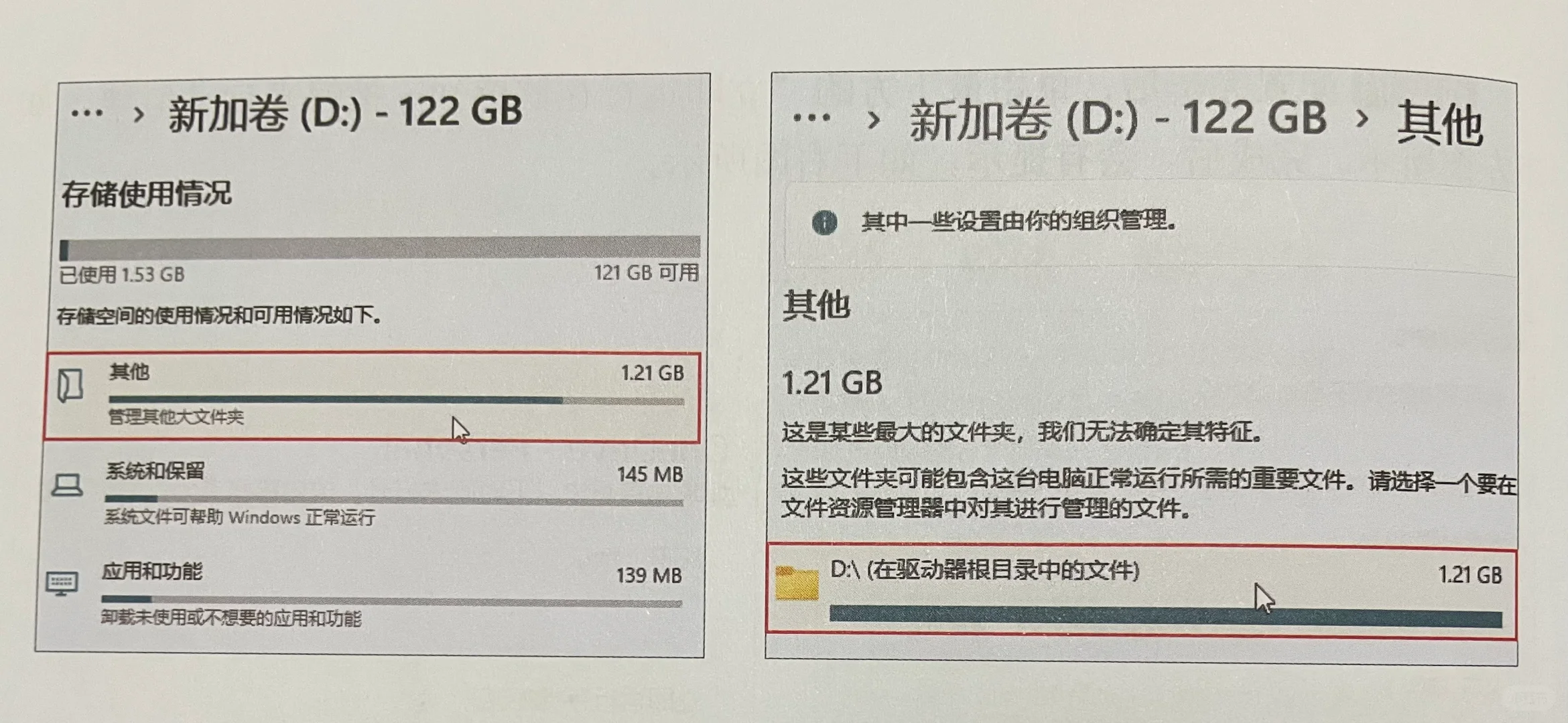 正确C盘清理姿势一看就会 放心系统不崩溃