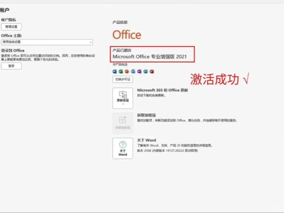 🔥office 全套版本永久免费使用！