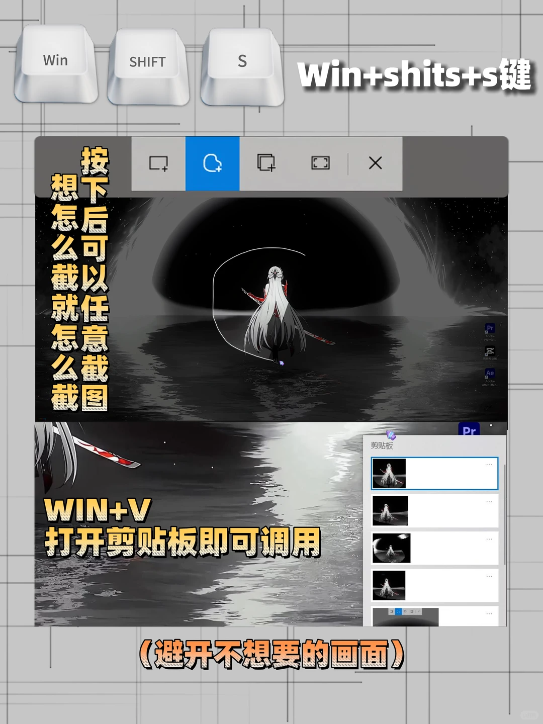 windows系统 自带截图！炒鸡好用！
