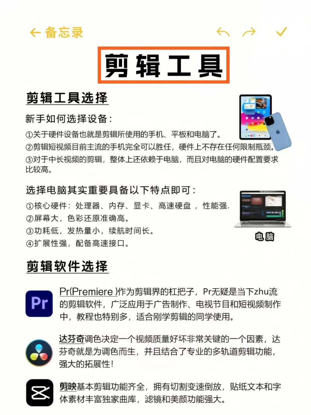 自学剪辑怎么开始？