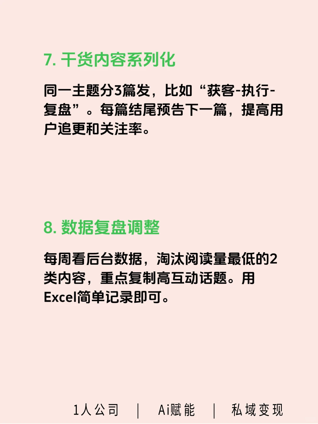 10 招获客，新手也能做👏实用干货