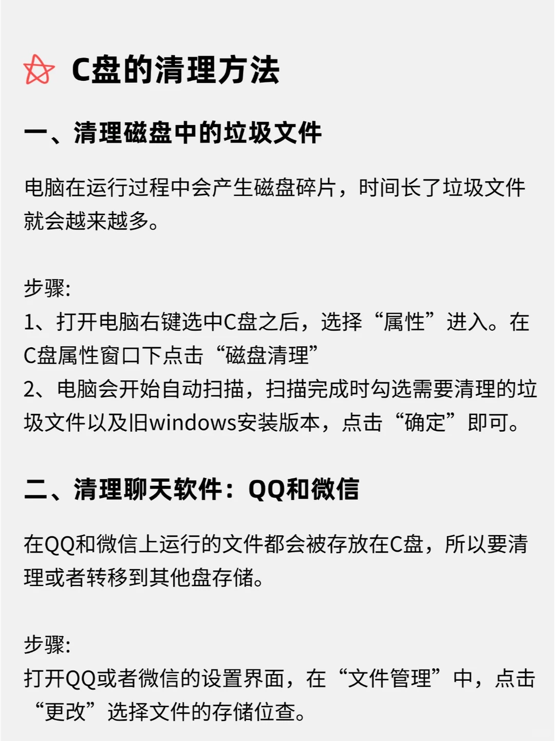 新电脑到手后，如何正确使用电脑C盘❓