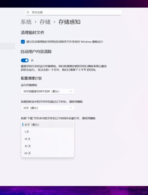 Win11专属清理秘籍，电脑秒清这么多空间！