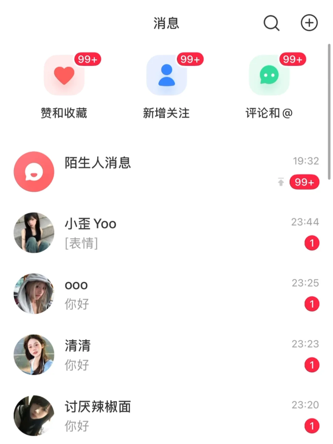 花几十元学的引流？