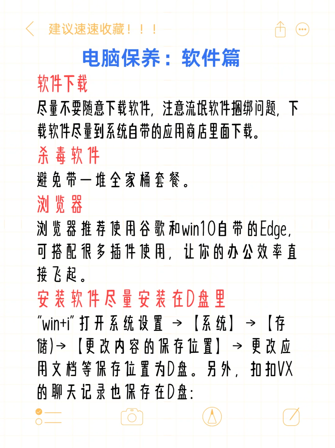 养成这几个小习惯可以让电脑更耐用！！